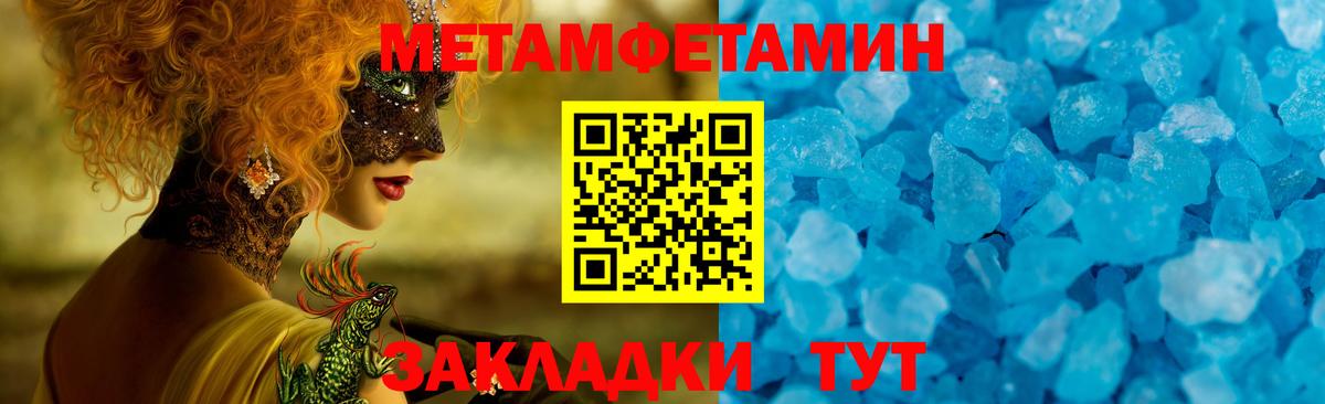 АМФЕТАМИН Розовый  MEGA ONION  Южно-Сахалинск  Вход с VPN 