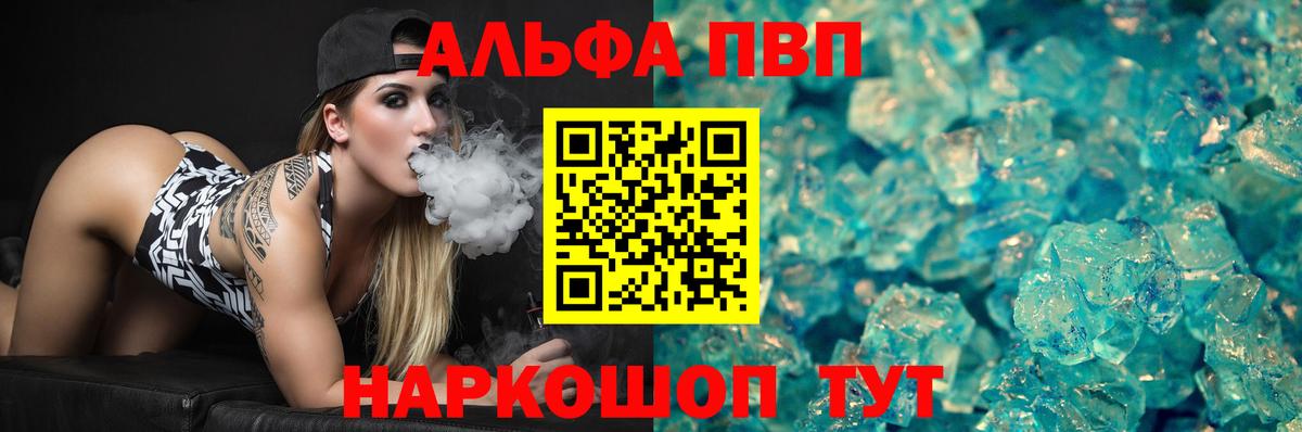 Южно-Сахалинск  A PVP  как найти наркотики  APVP СК КРИС  Вход с VPN 