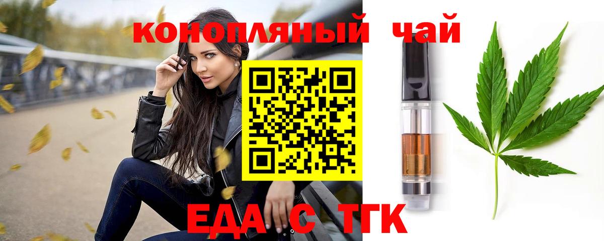Южно-Сахалинск  Cannafood конопля  Вход с VPN 