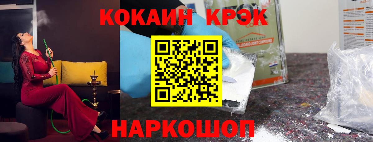 COCAIN  Кокаин Колумбийский  Вход с VPN  COCAIN FishScale  Южно-Сахалинск 