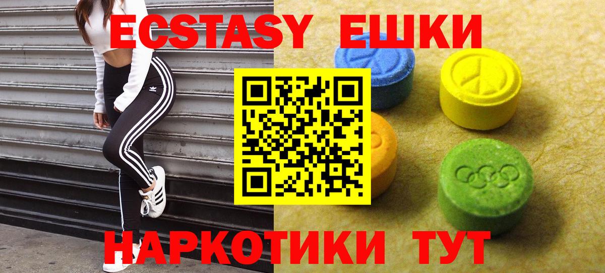 Южно-Сахалинск  Экстази louis Vuitton  Вход с VPN 
