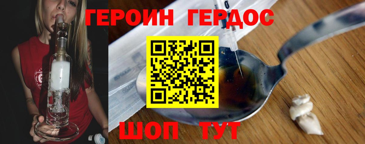 Южно-Сахалинск  Героин гречка  Вход с VPN 