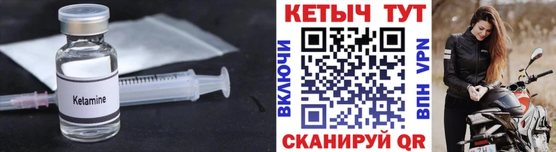 Кетамин ketamine  hydra вход  Южно-Сахалинск 