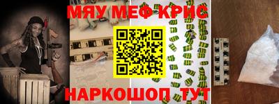 мефедрон мука Моздок