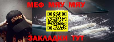 мефедрон мука Моздок