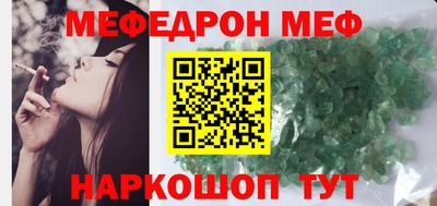 мефедрон мука Моздок