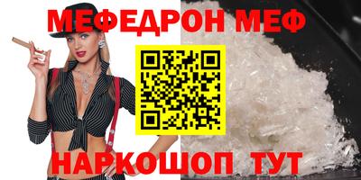 мефедрон мука Моздок