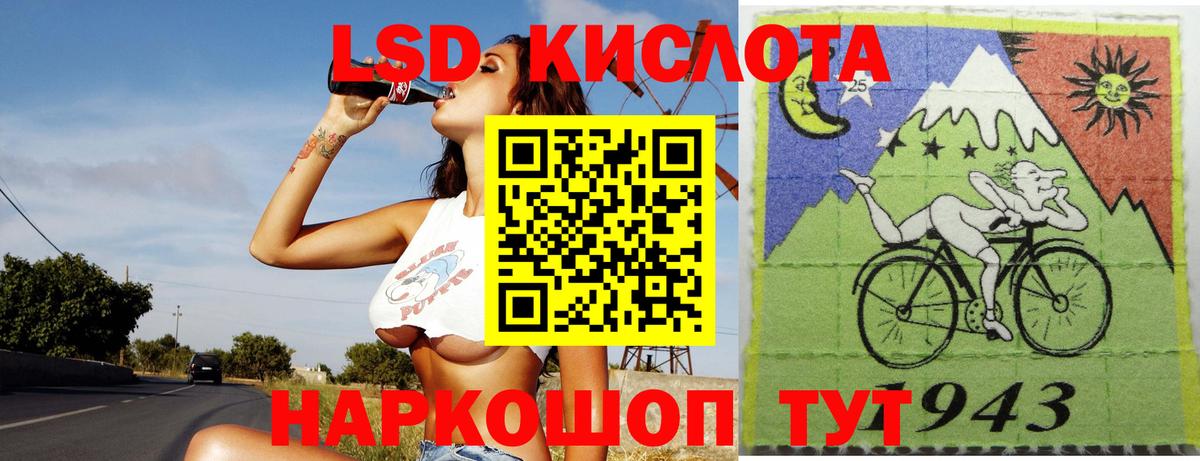 Лсд 25 экстази кислота Южно-Сахалинск