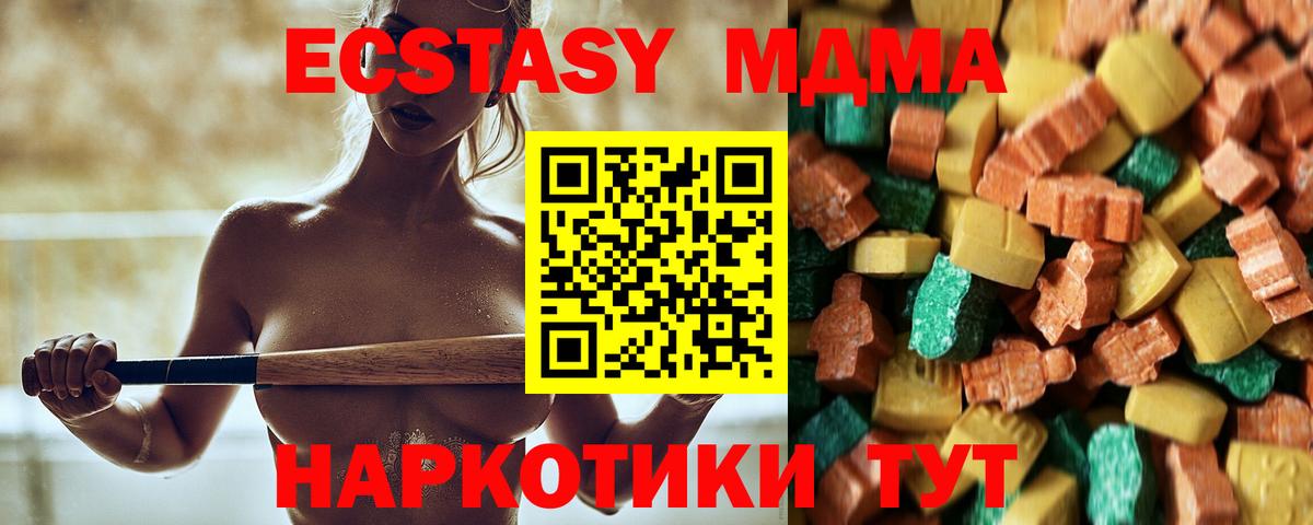MDMA VHQ Южно-Сахалинск