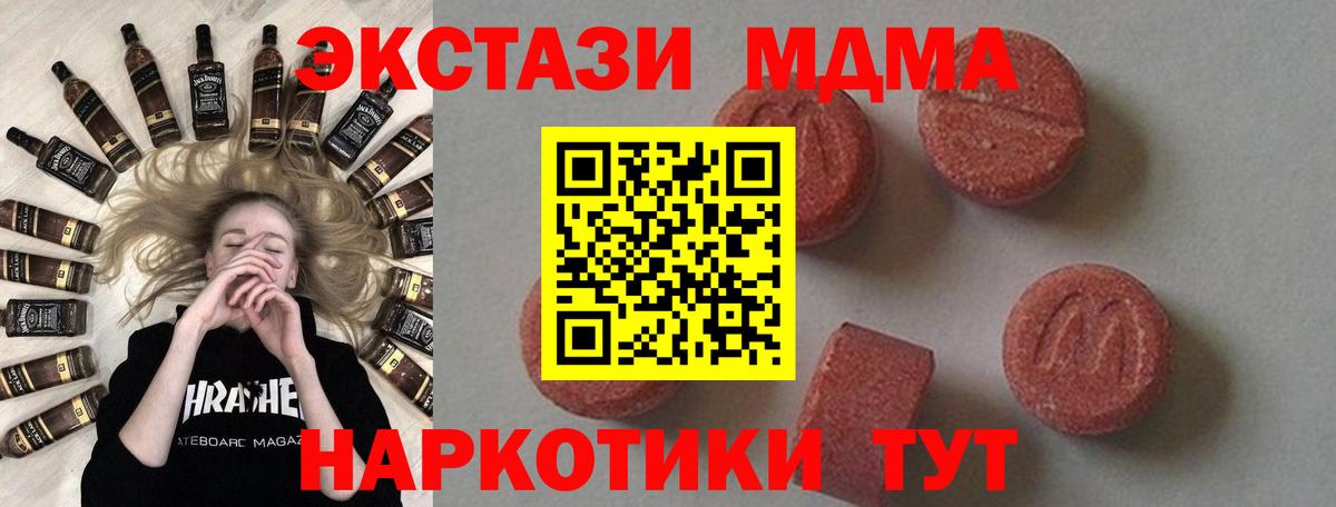 Южно-Сахалинск  MDMA молли  MDMA crystal  Вход с VPN 