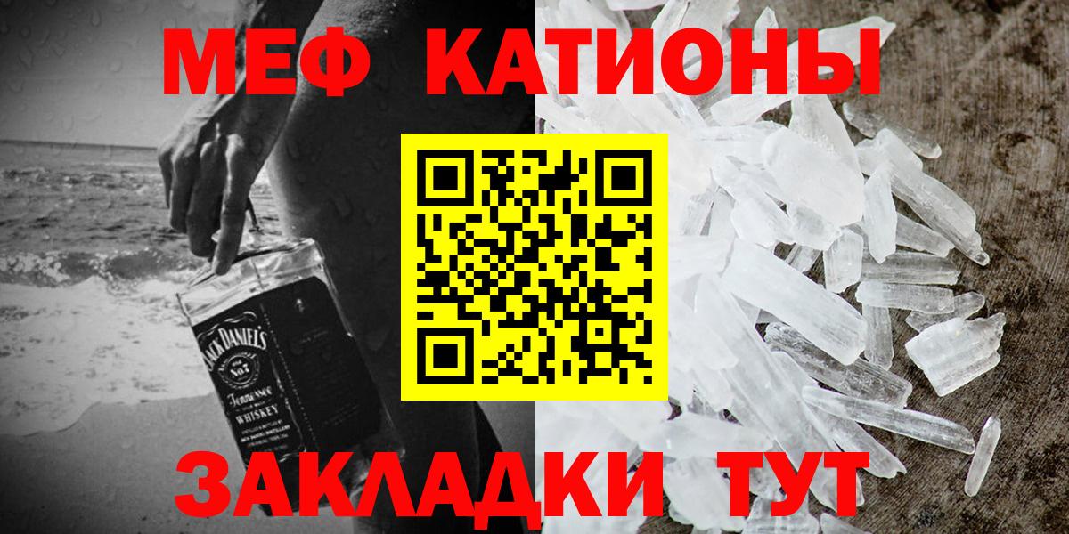 Меф мяу мяу кристаллы Южно-Сахалинск
