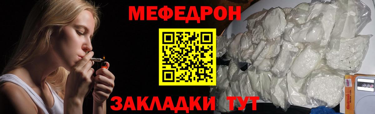 МЕФ  Вход с VPN  Южно-Сахалинск  Мефедрон мука  Меф кристаллы 
