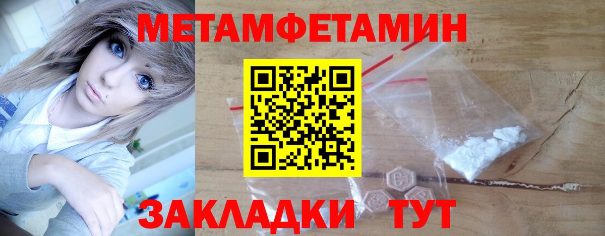 Первитин Methamphetamine Южно-Сахалинск