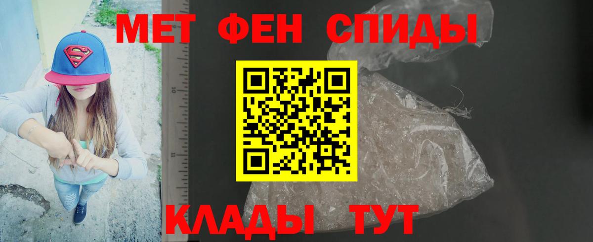 МЕТАМФЕТАМИН винт  Вход с VPN  Южно-Сахалинск 