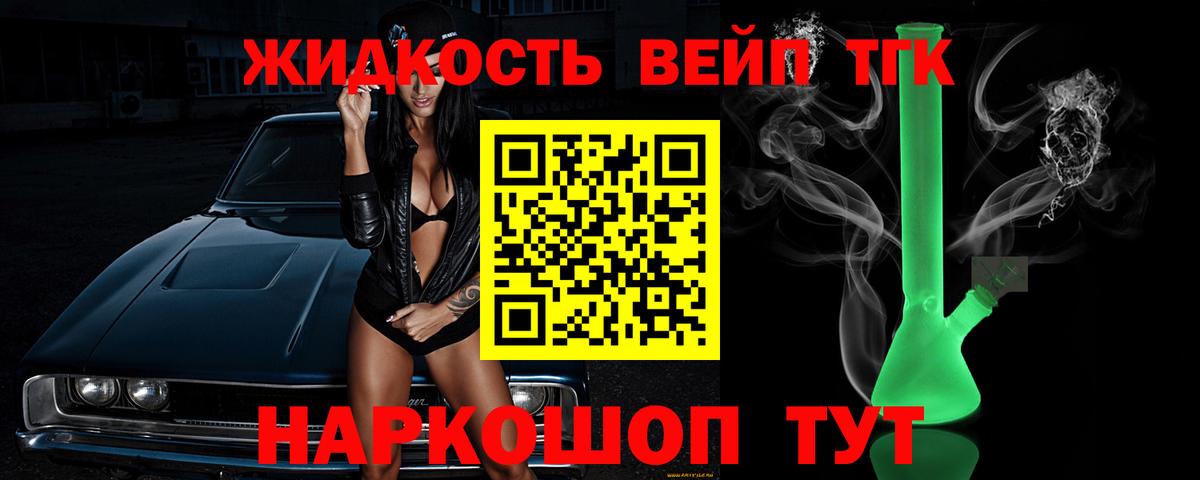 Дистиллят ТГК Wax Южно-Сахалинск