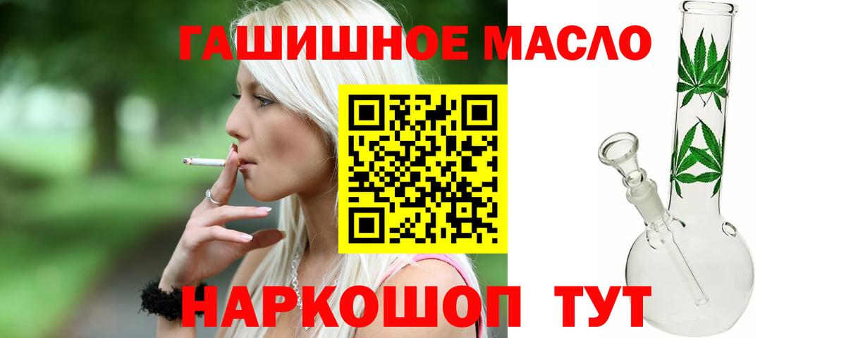 ТГК вейп с тгк  Дистиллят ТГК гашишное масло  Вход с VPN  Южно-Сахалинск 