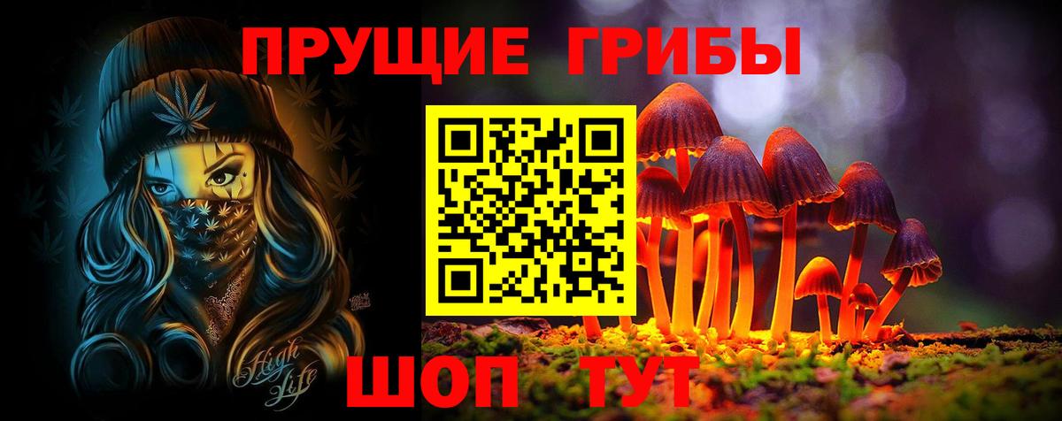Псилоцибиновые грибы прущие грибы  Вход с VPN  Южно-Сахалинск 
